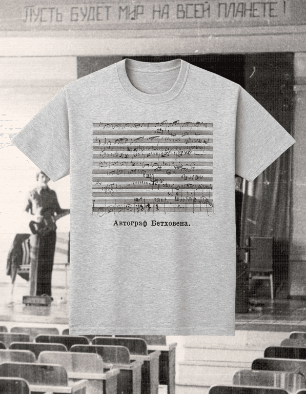 Beethoven print t-shirt