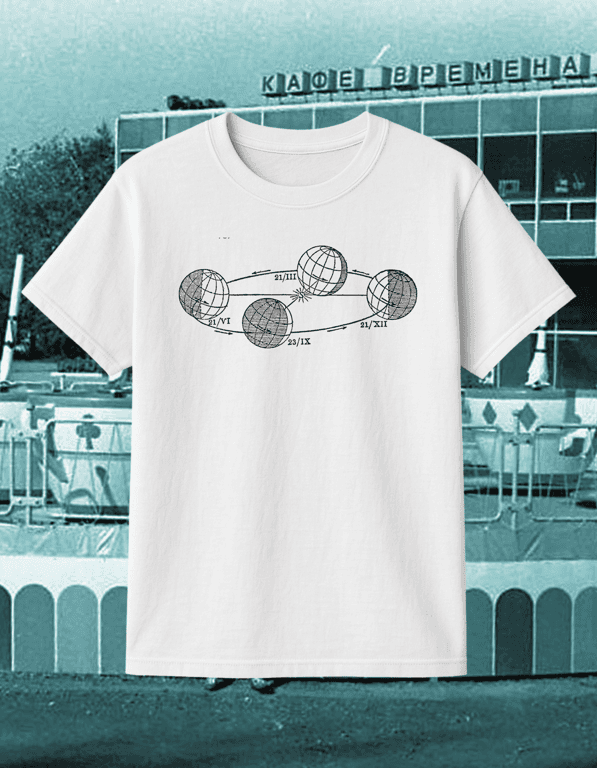 Vremena Goda print t-shirt